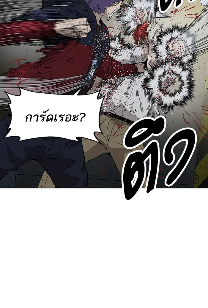 Weak Hero ตอนที่ 196 หน้า 53