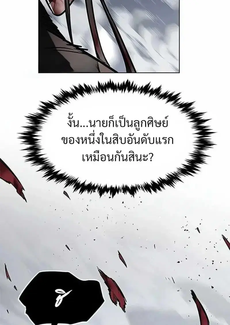 Eleceed ตอนที่ 361 หน้า 153