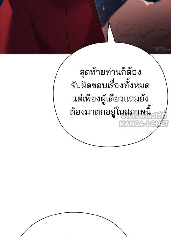 Night of the Ogre ตอนที่ 81 หน้า 118