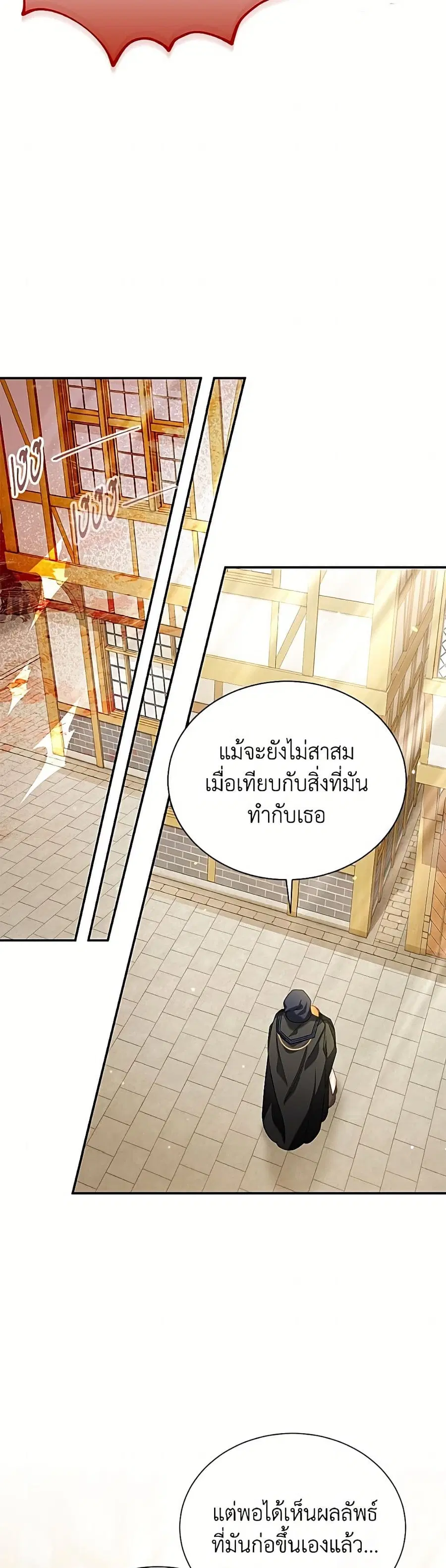 The Soulless Duchess ตอนที่ 155 หน้า 38