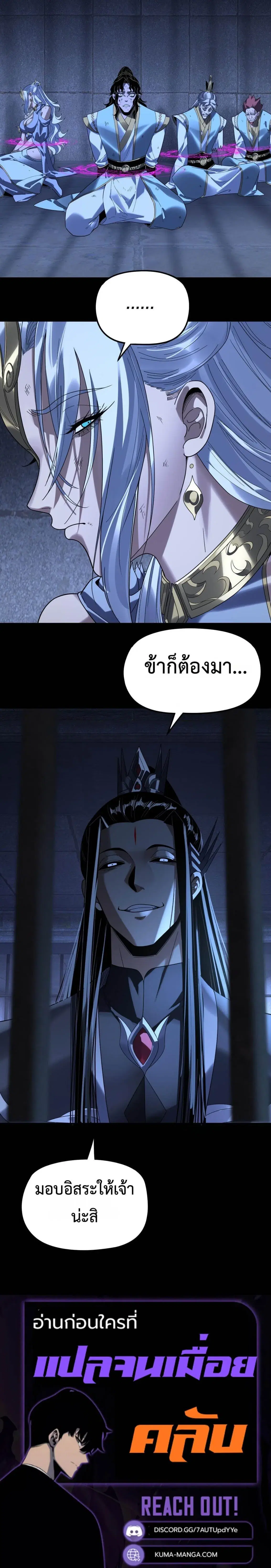 Villain is here ตอนที่ 302 หน้า 5