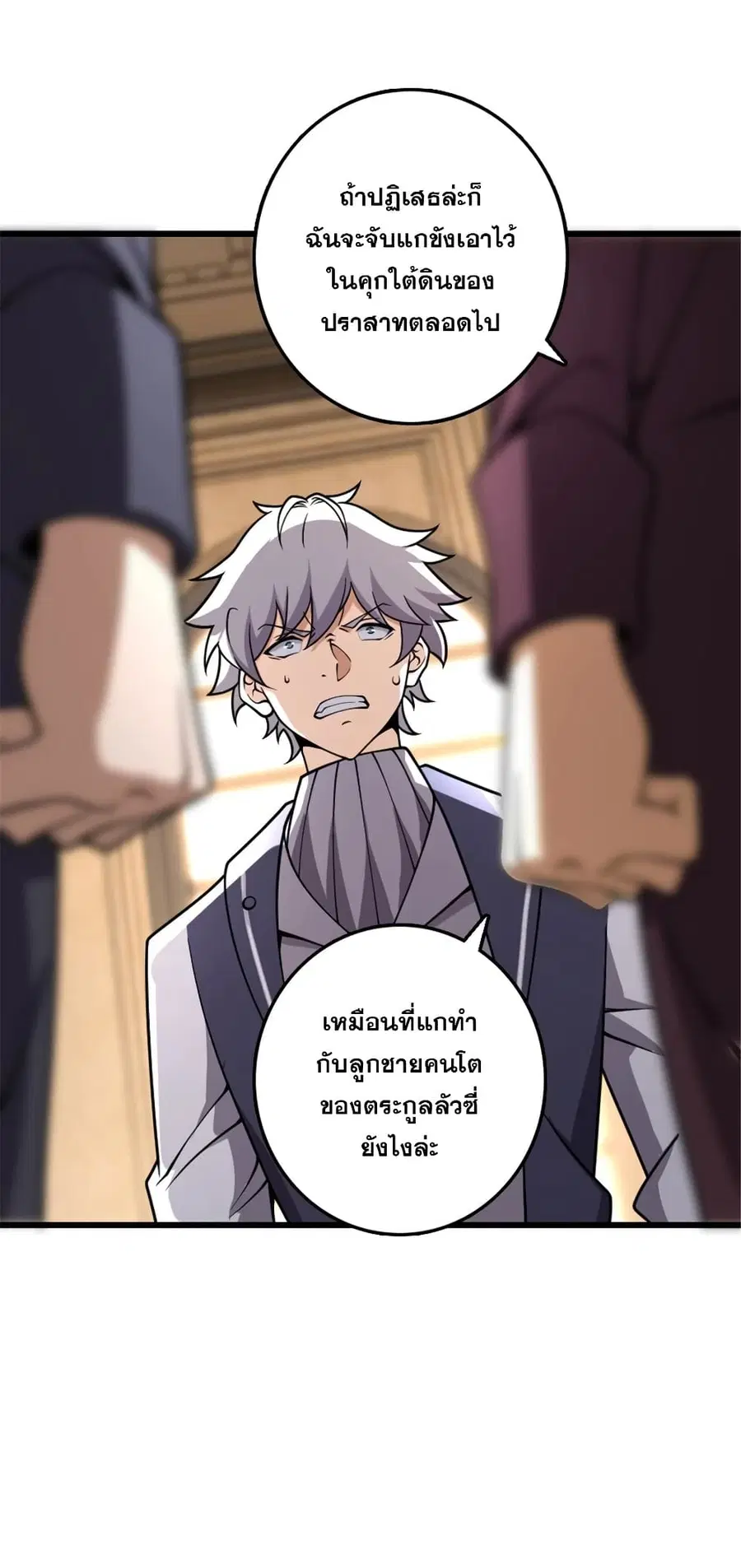 Release That Witch ตอนที่ 552 หน้า 8