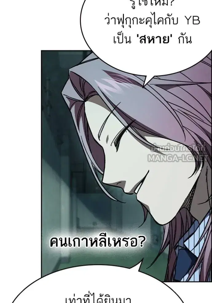 Study Group ตอนที่ 243 หน้า 48