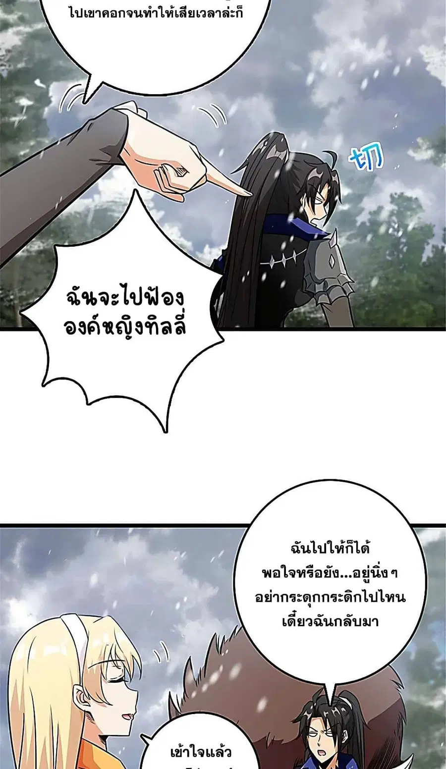 Release That Witch ตอนที่ 406 หน้า 35
