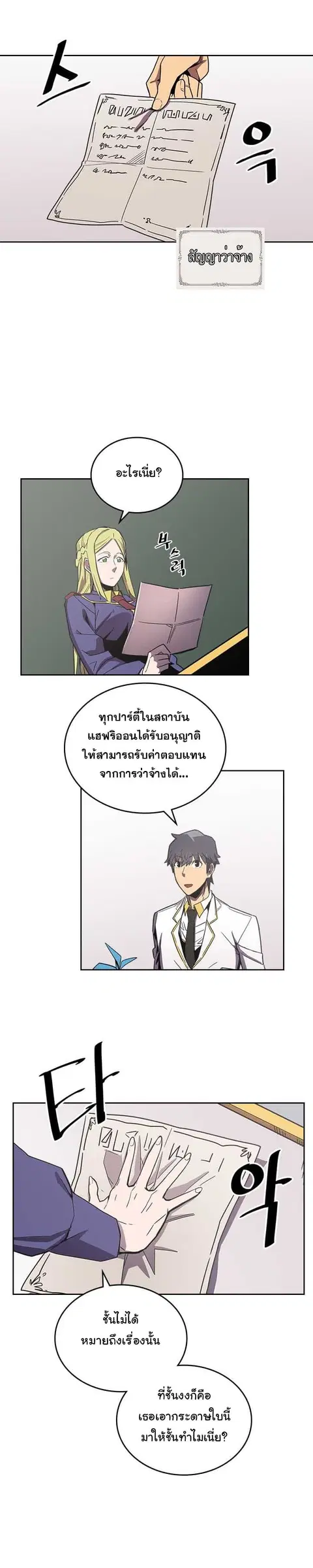 A Returner’s Magic Should Be Special ตอนที่ 40.2 หน้า 8