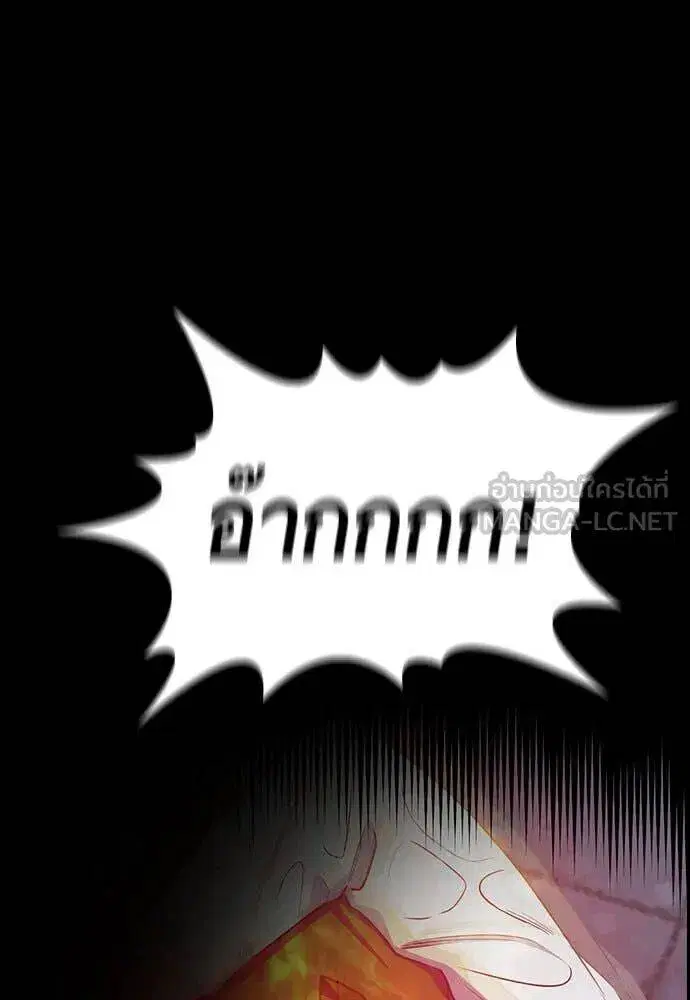 True Education ตอนที่ 207 หน้า 77