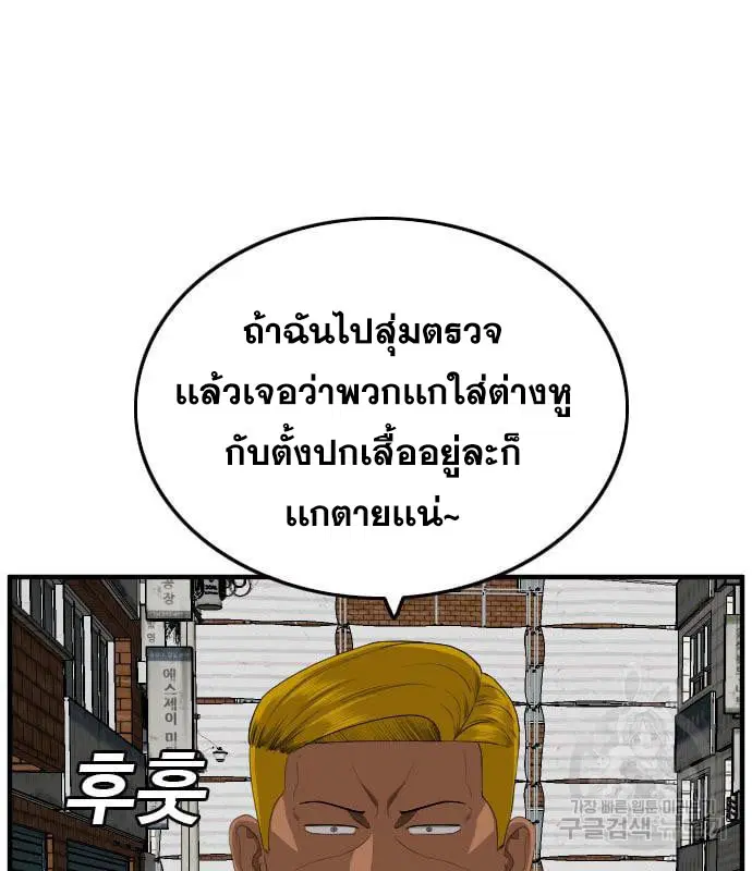 Bad Guy ตอนที่ 161 หน้า 193