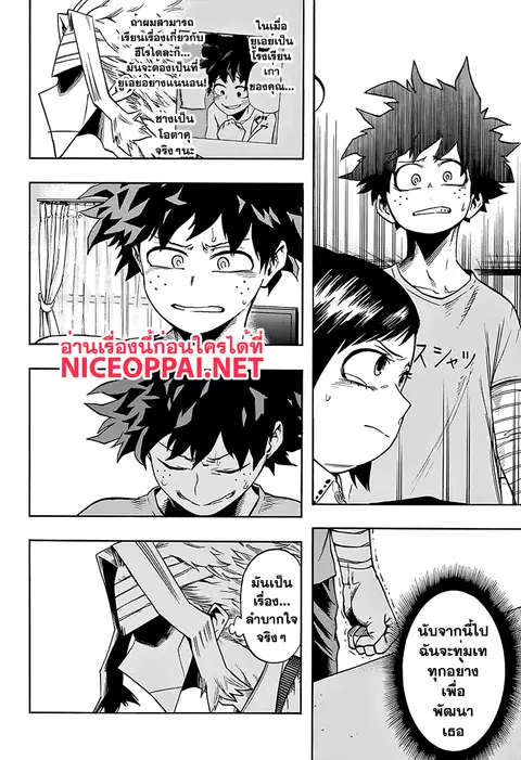 Boku no Hero Academia ตอนที่ 97 หน้า 4