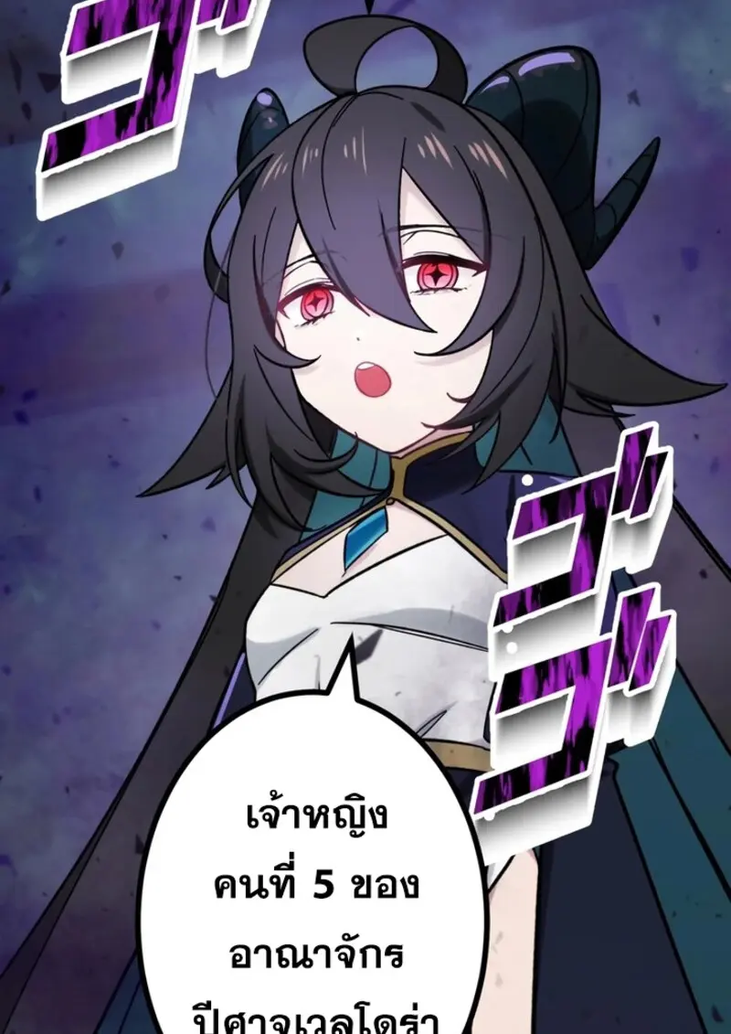 The Strongest Assassin Gets Transferred To Another World With His Whole Class ตอนที่ 41 หน้า 93
