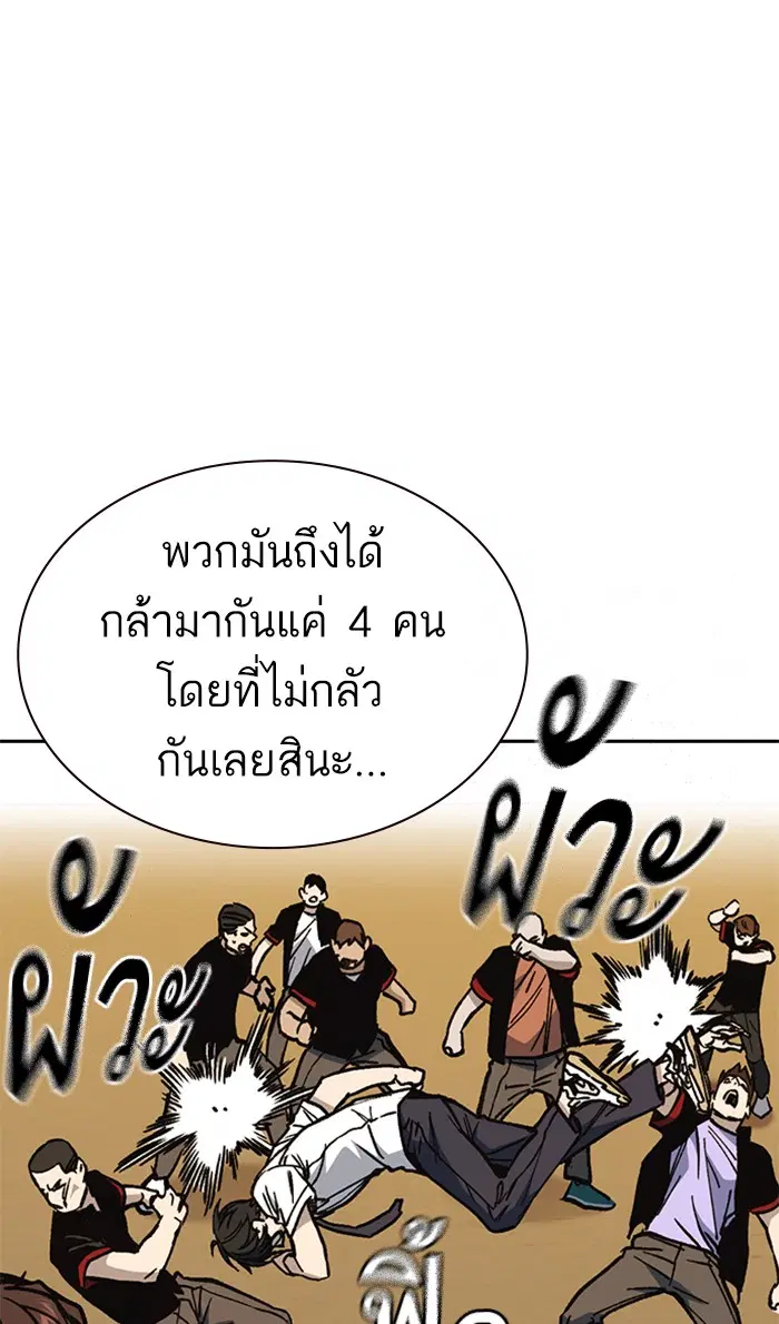 Study Group ตอนที่ 140 หน้า 4