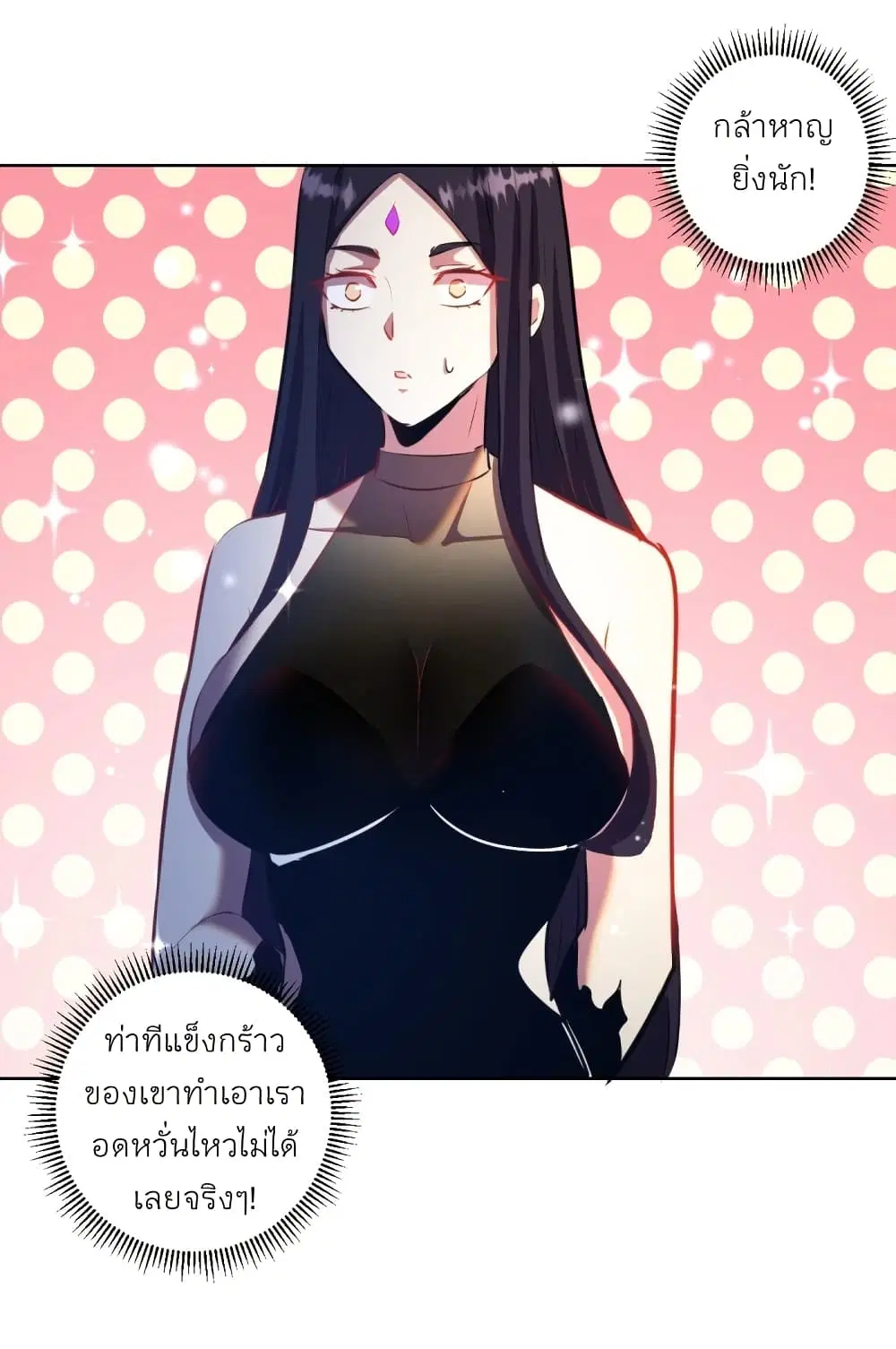 King Star Emperor ตอนที่ 197 หน้า 11
