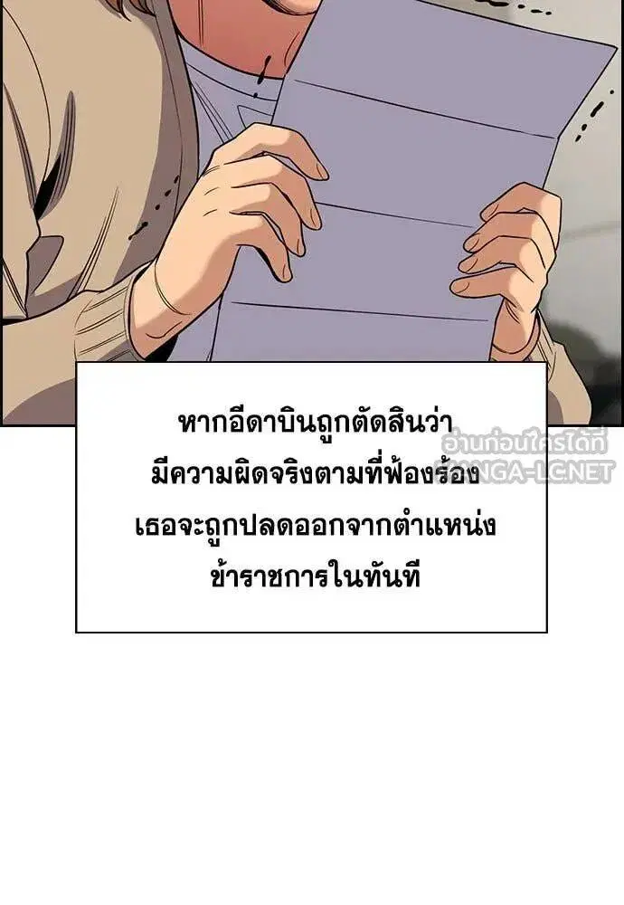 True Education ตอนที่ 204 หน้า 76