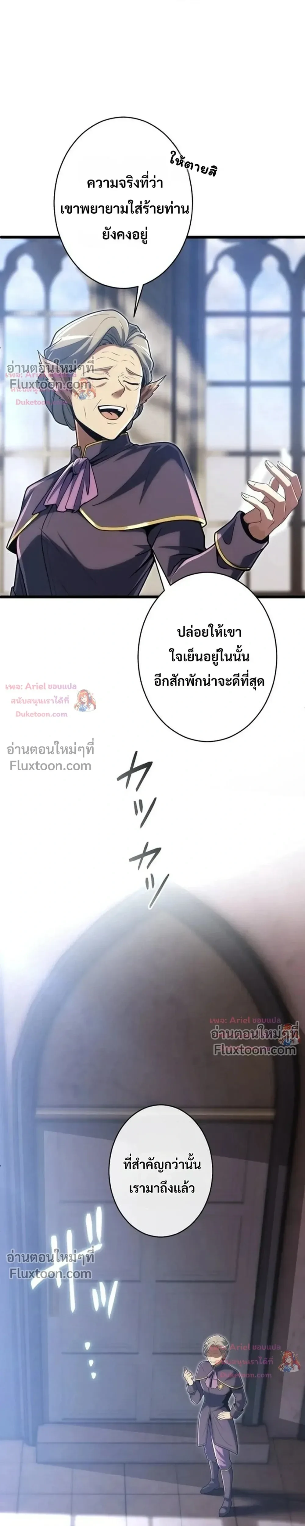 100 Million Years Later The Ultimate Weapon Return อาวุธสุดท้าย ตื่นขึ้นมาไร้เทียมทานหลังผ่านไป 100 ล้านปี ตอนที่ 24 หน้า 36