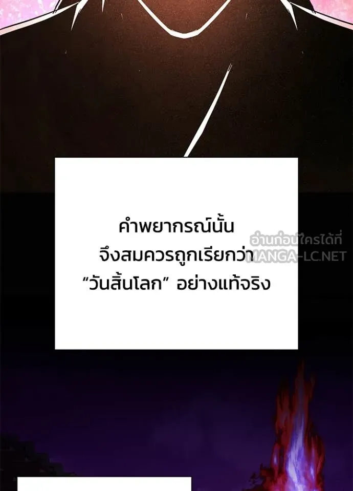 Night of the Ogre ตอนที่ 109 หน้า 129