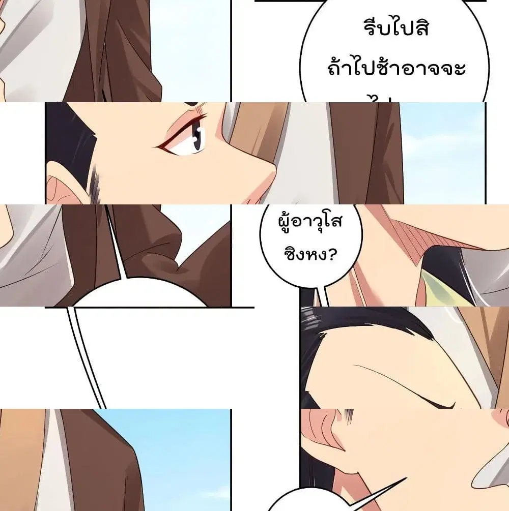 Rebirth God of War ตอนที่ 107 หน้า 13