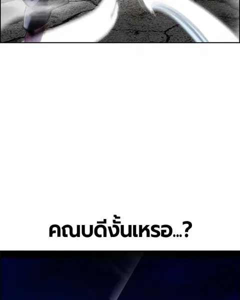 Jungle Juice ตอนที่ 68 หน้า 6