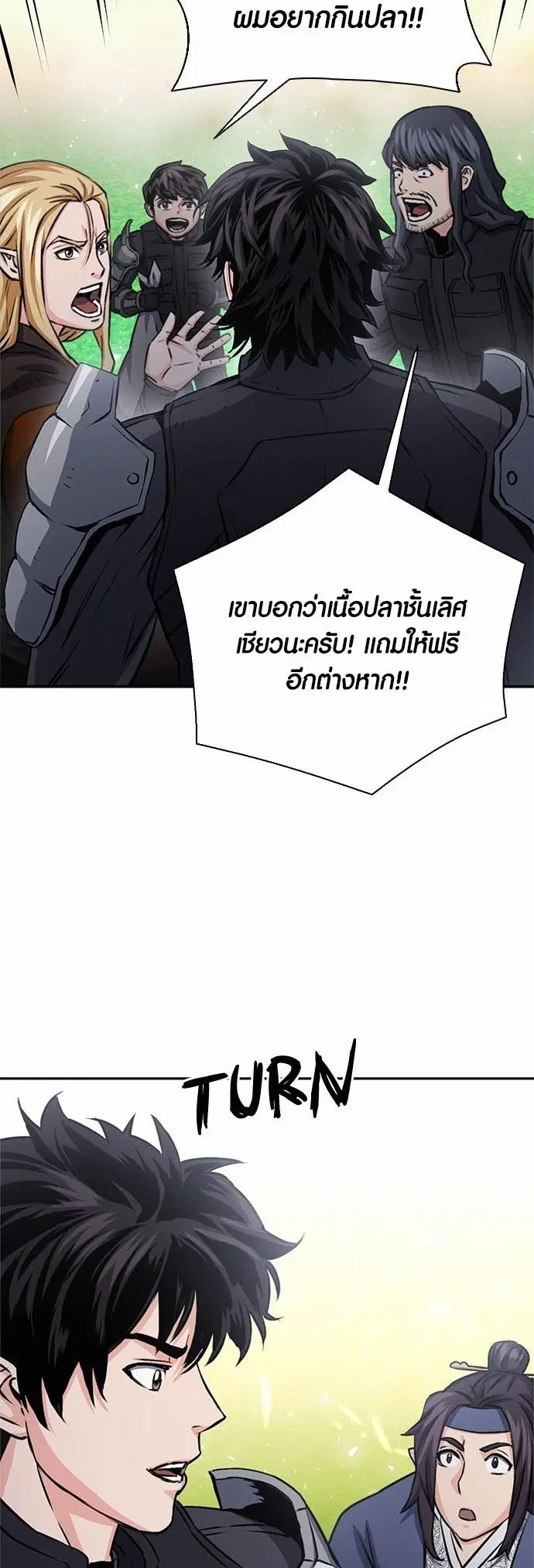 Seoul Station Druid ตอนที่ 110 หน้า 59