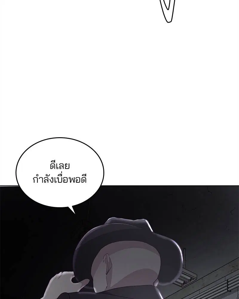 The Boy of Death ตอนที่ 53 หน้า 140