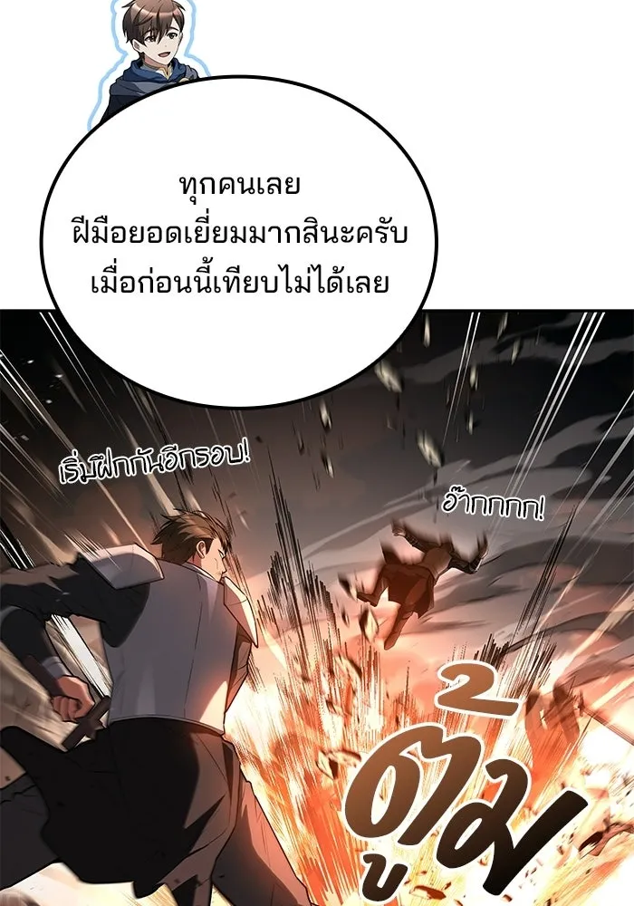 A Wizard’s Restaurant ตอนที่ 123 หน้า 61