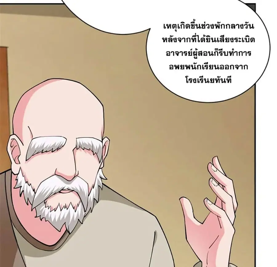 Release That Witch ตอนที่ 427 หน้า 6