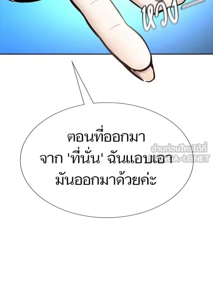 Tower of God ตอนที่ 646 หน้า 48
