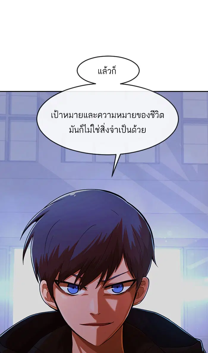 Random Chat ตอนที่ 173 หน้า 113