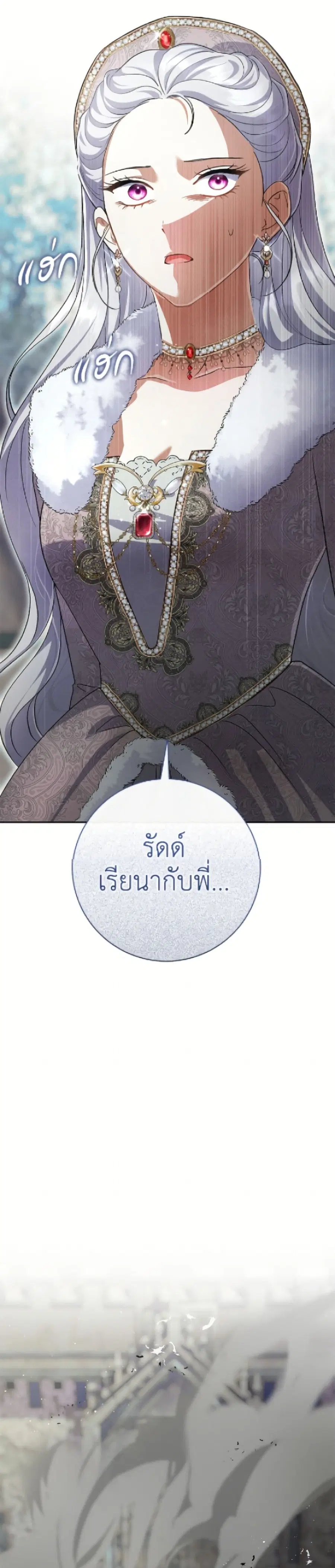 The Villain’s Match Is Too Perfect – คู่ดูตัวของนางร้ายเพอร์เฟกต์เกินไป ตอนที่ 105 หน้า 38