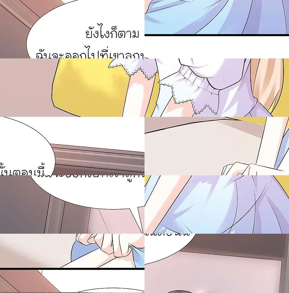 The Strongest Peach Blossom ตอนที่ 160 หน้า 12
