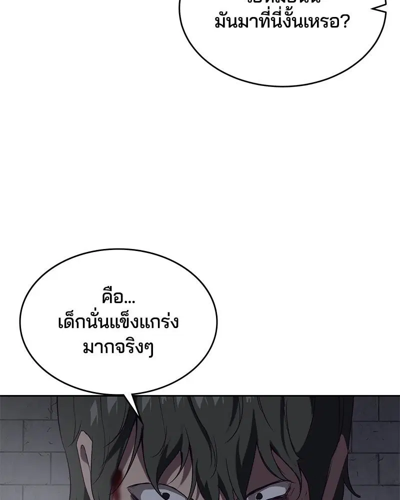 The Boy of Death ตอนที่ 78 หน้า 79