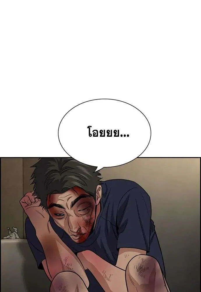 True Education ตอนที่ 250 หน้า 104