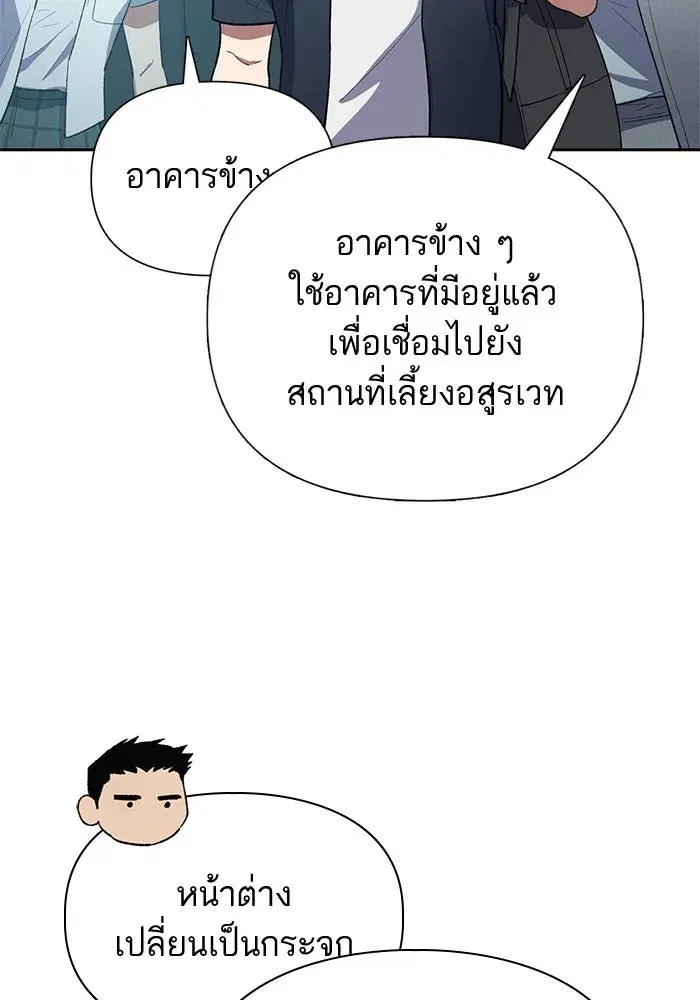 The S-Classes That I Raised (My S-Class Hunters) ตอนที่ 69 หน้า 7