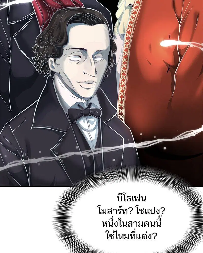 The Boy of Death ตอนที่ 34 หน้า 135