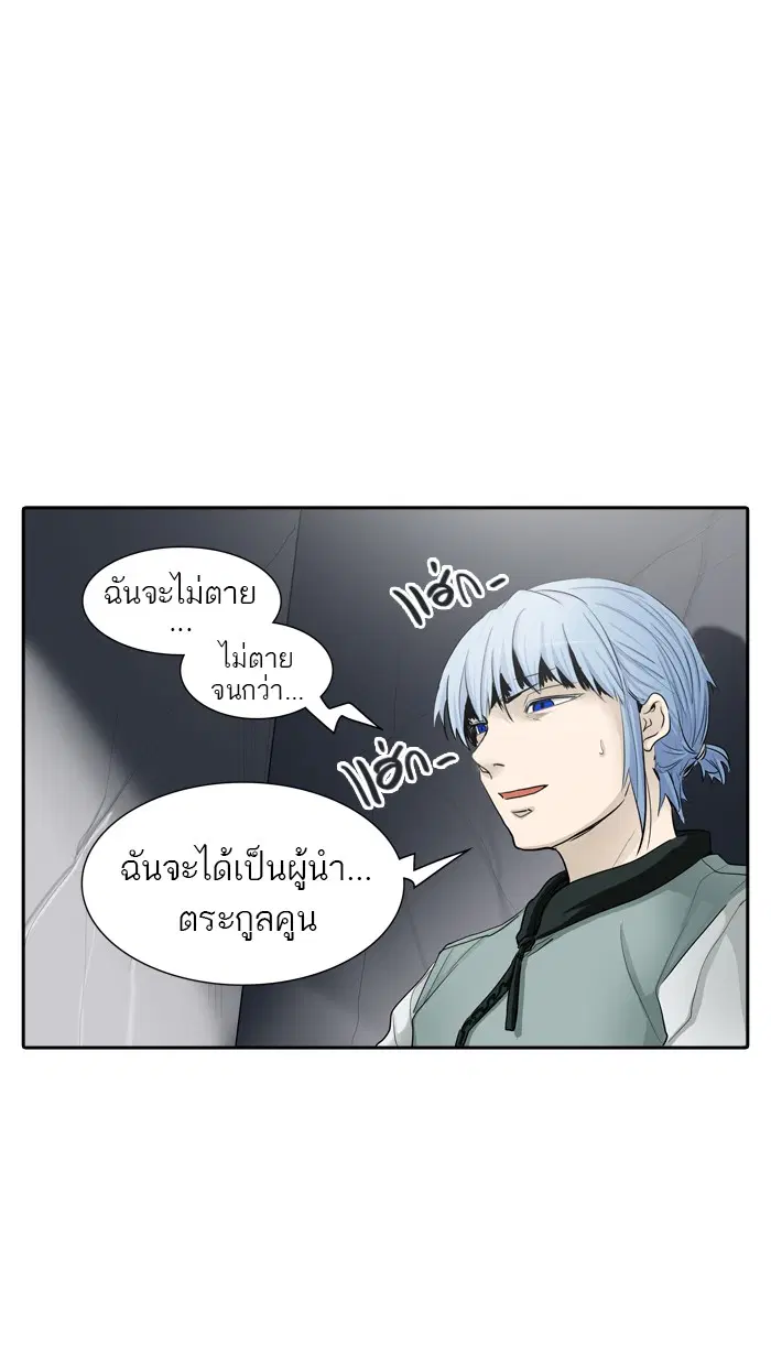 Tower of God ตอนที่ 363 หน้า 47