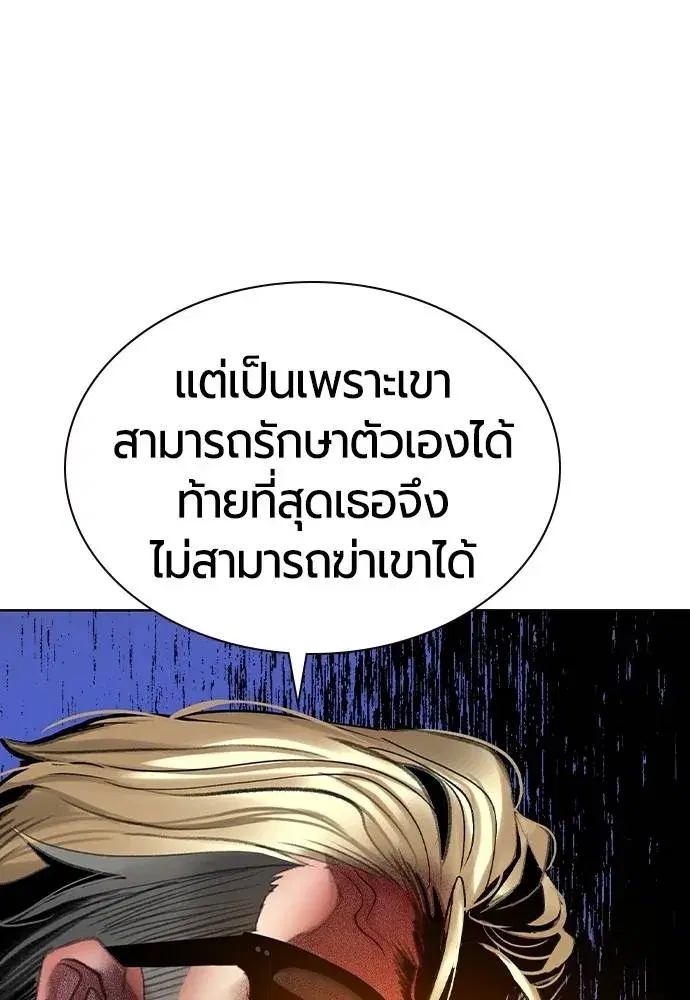 Jungle Juice ตอนที่ 134 หน้า 158