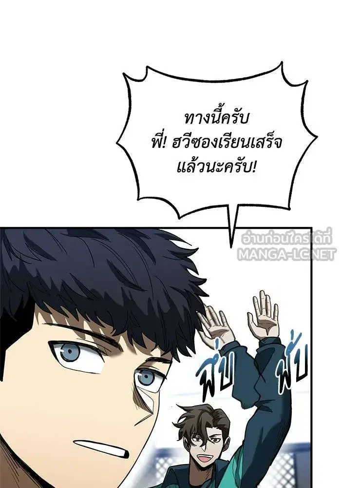 King of the Octagon ตอนที่ 21 หน้า 60
