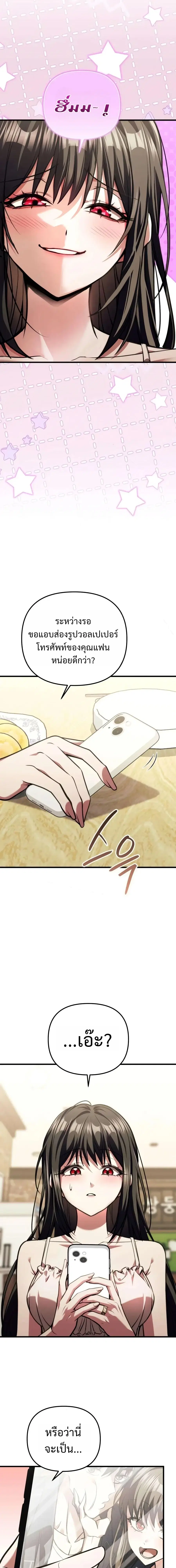 My Dragon Girlfriend Has Returned – แฟนสาวมังกรกลับมาแล้ว ตอนที่ 8 หน้า 10