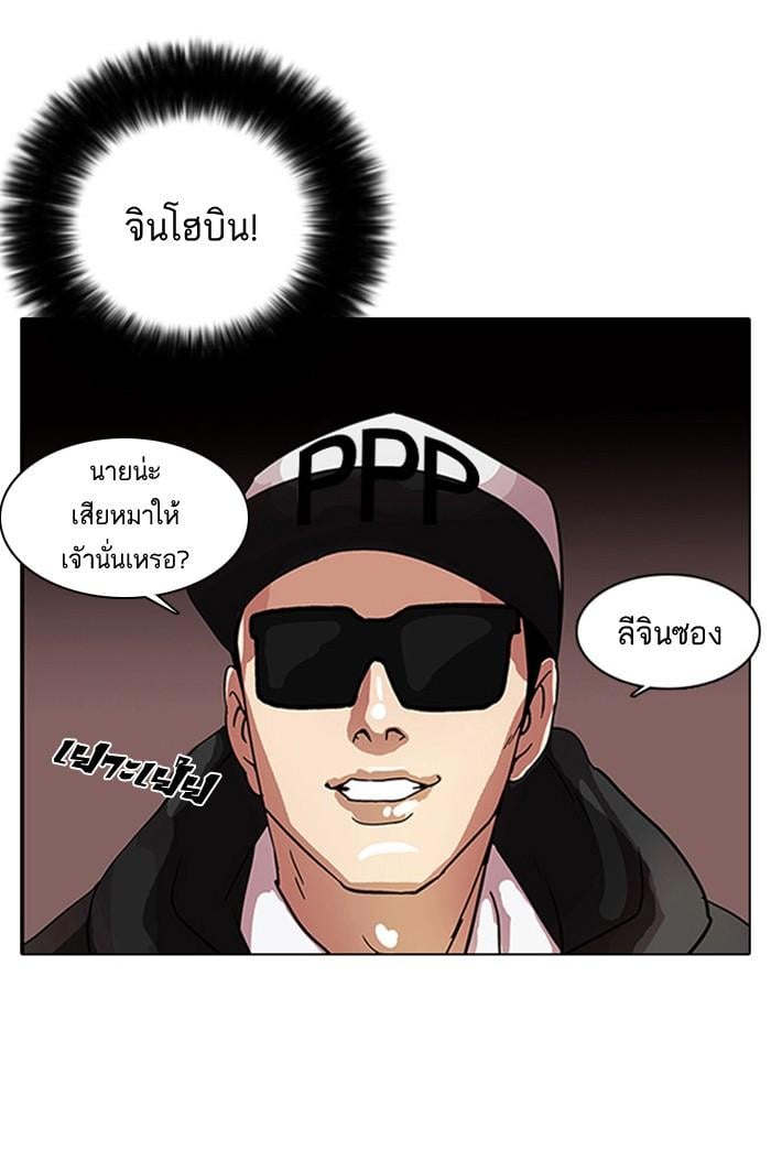 Lookism ตอนที่ 9 หน้า 44