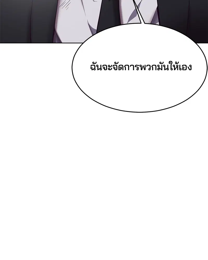 The Boy of Death ตอนที่ 22 หน้า 146