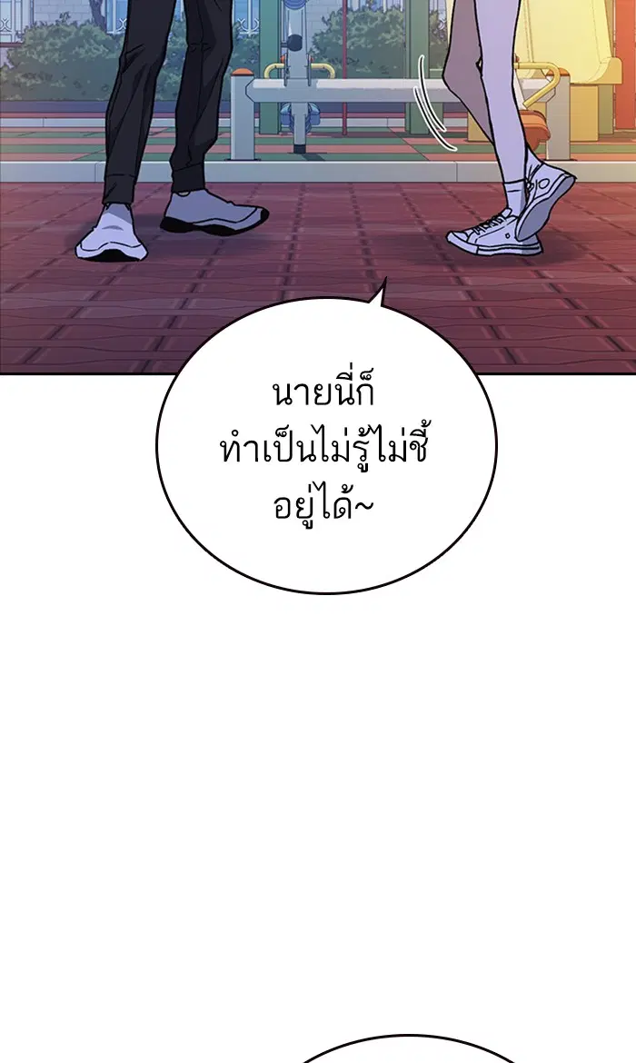 Study Group ตอนที่ 163 หน้า 30