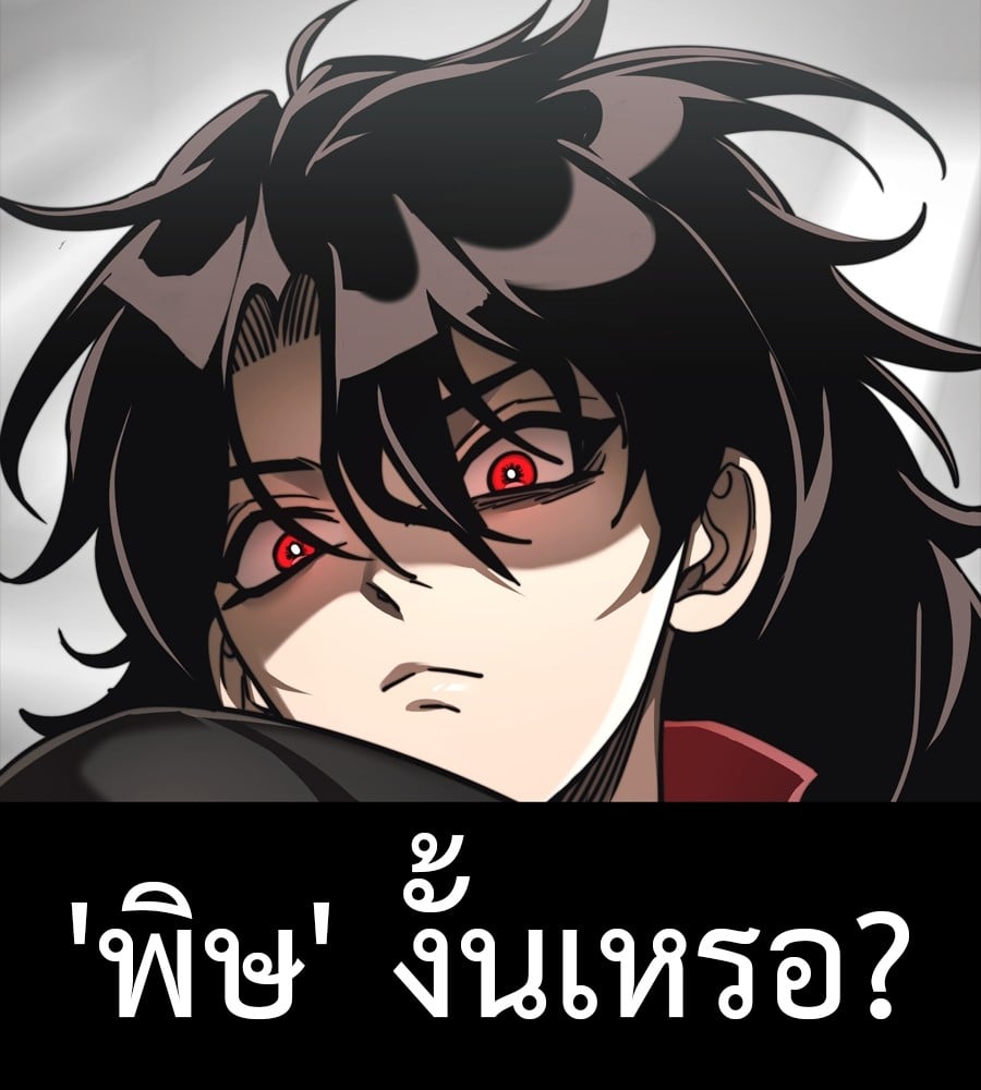 Reincarnation Path of The Underworld King ยอมรา ผู้พิพากษาจากนรก ตอนที่ 38 หน้า 52