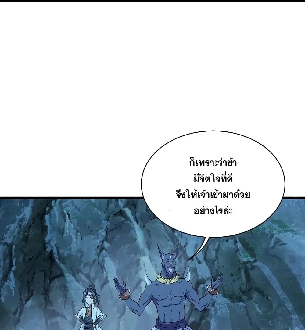 Matchless Emperor ตอนที่ 251 หน้า 30