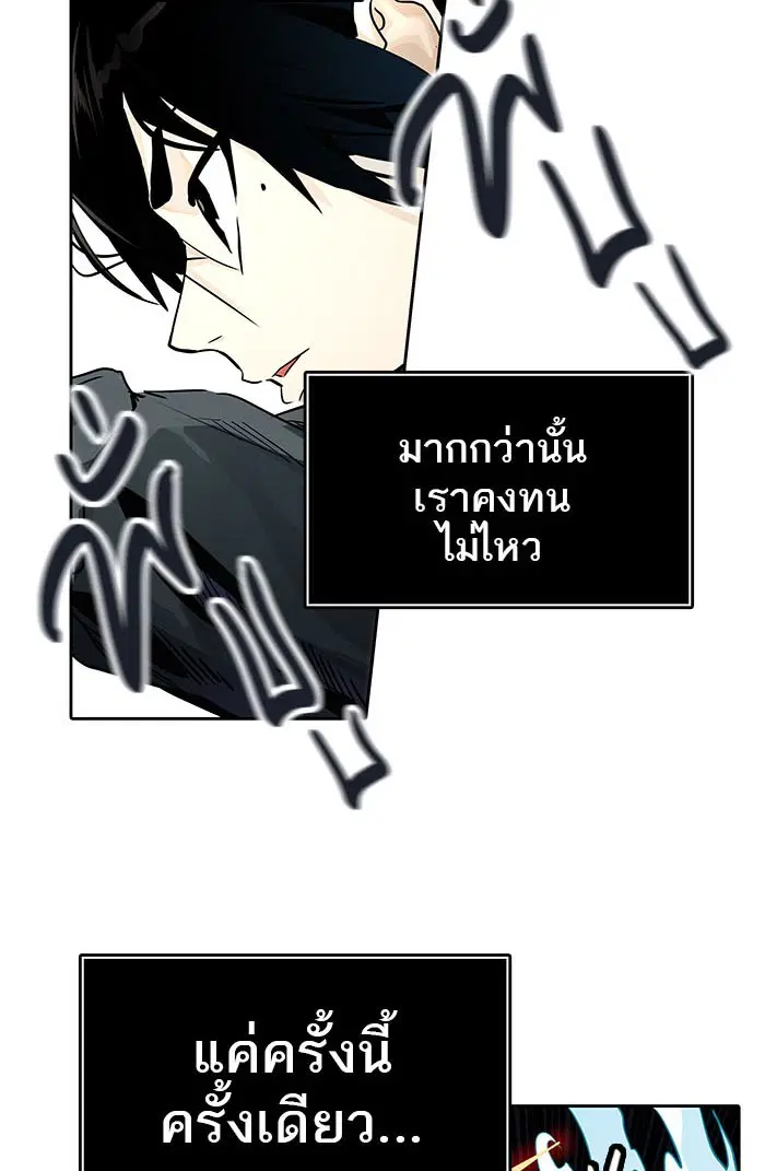 Tower of God ตอนที่ 494 หน้า 110