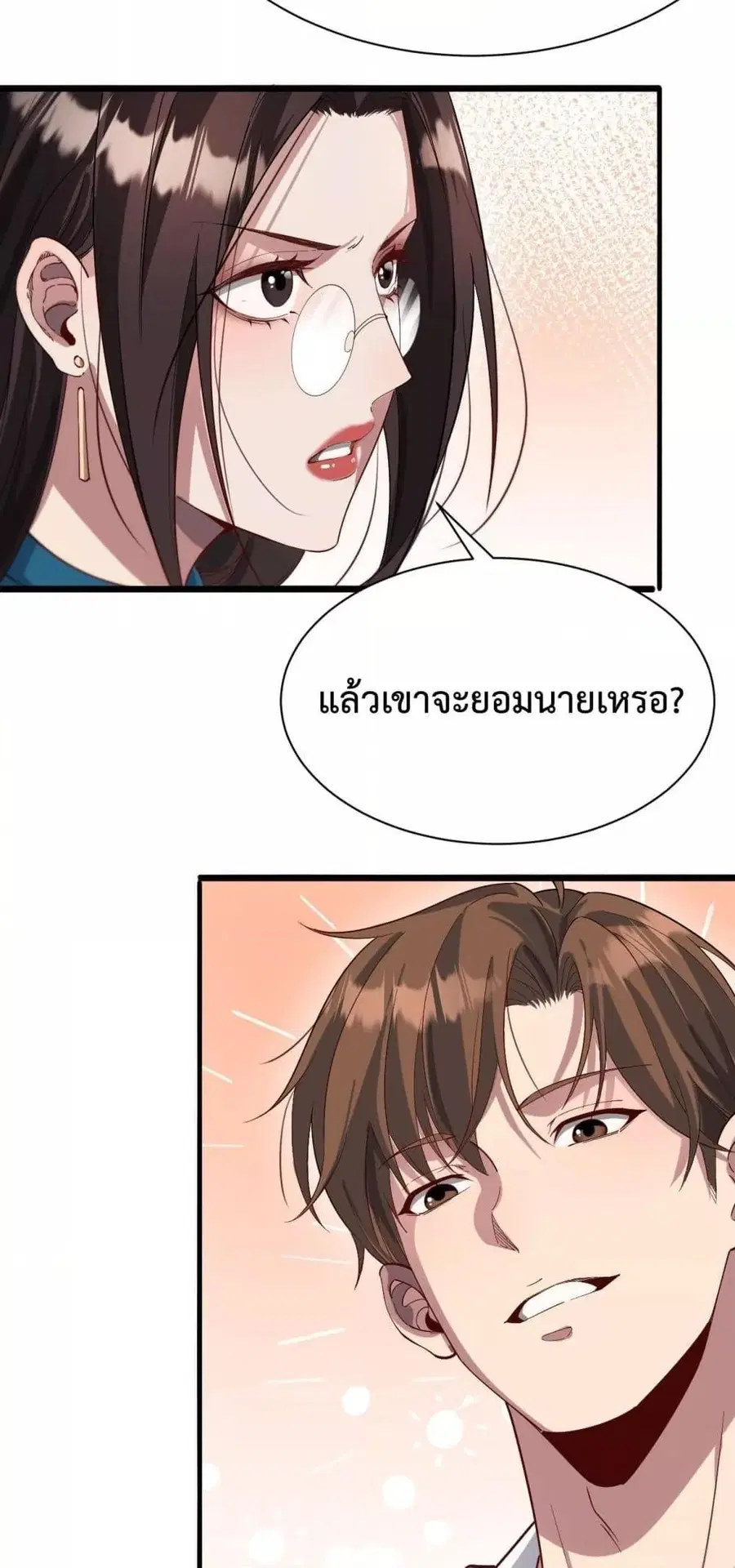 i’m stuck on the same day for a thousand years ตอนที่ 73 หน้า 5