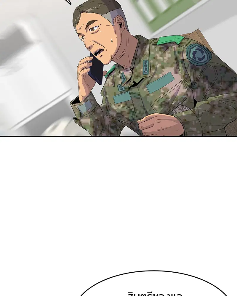 Kitchen Soldier ตอนที่ 114 หน้า 69