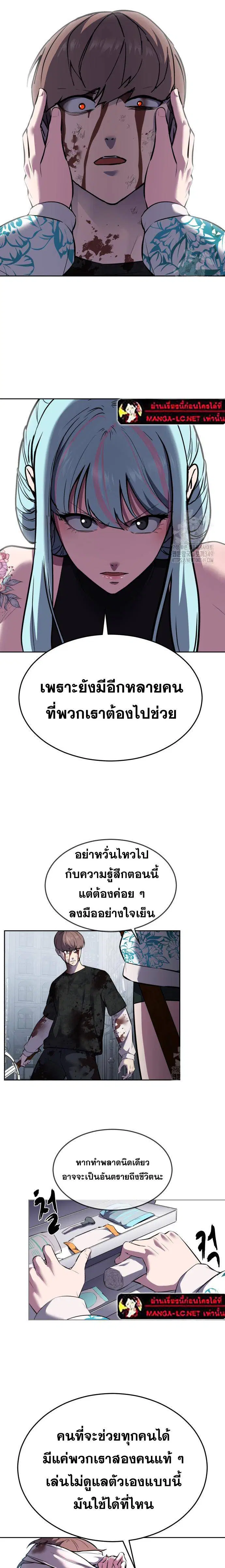 The Boy of Death ตอนที่ 240 หน้า 7