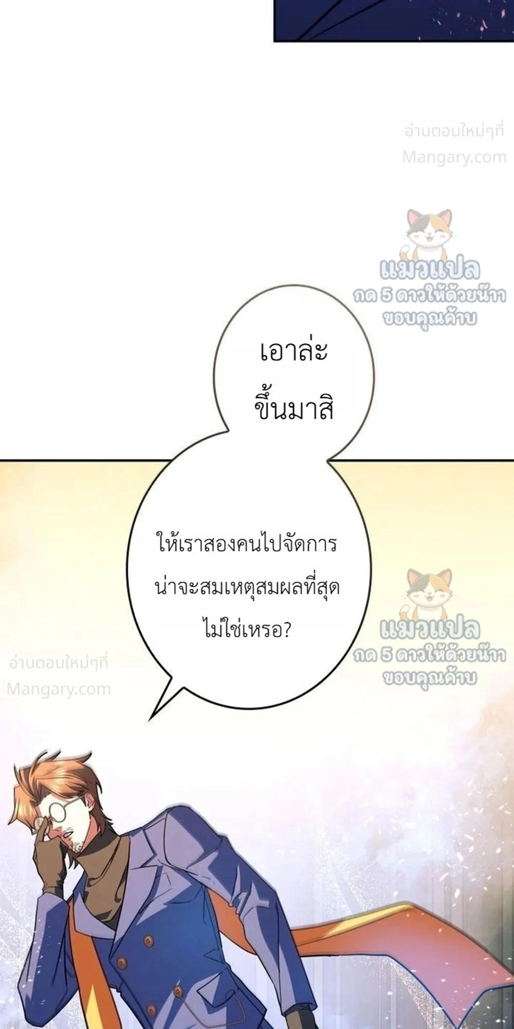 The Sword Emperor Who Surpasses His Previous Life จักรพรรดิเทพดาบ ผงาดเหนือชาติภพ ตอนที่ 34 หน้า 14