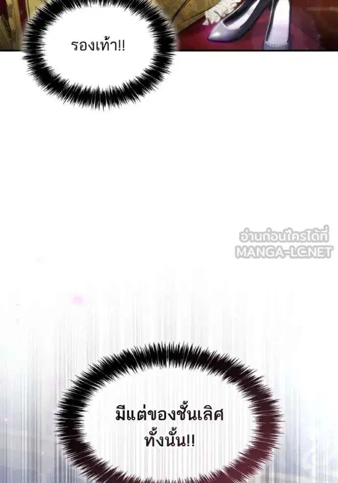 Sister I Am the Queen in This Life ตอนที่ 155 หน้า 131