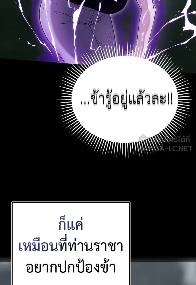 Reincarnation Path of The Underworld King ยอมรา ผู้พิพากษาจากนรก ตอนที่ 138 หน้า 150