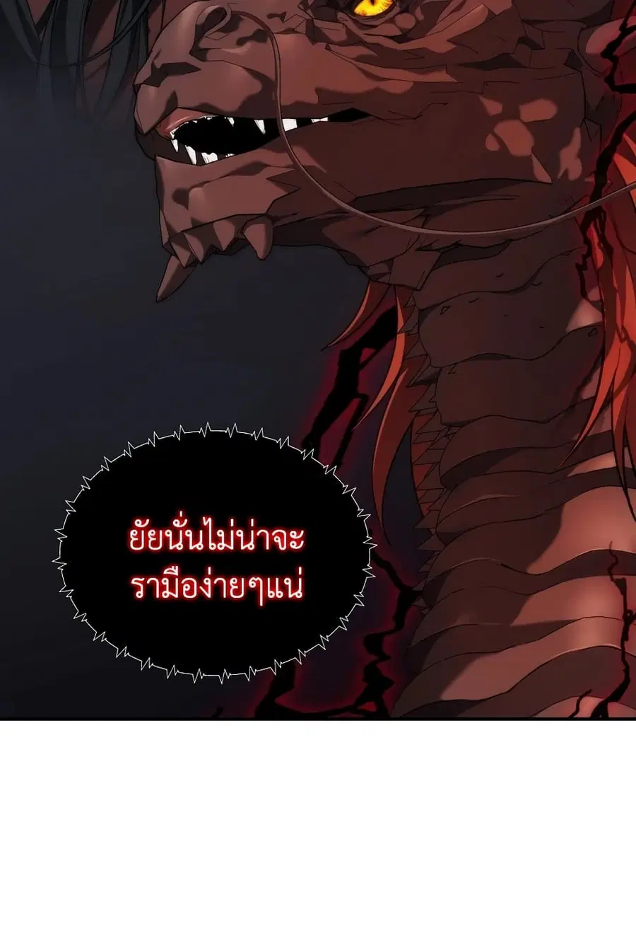 Ranker Who Lives A Second Time ตอนที่ 182 หน้า 67