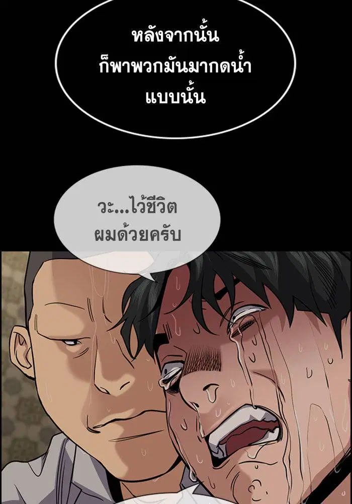 True Education ตอนที่ 94 หน้า 67